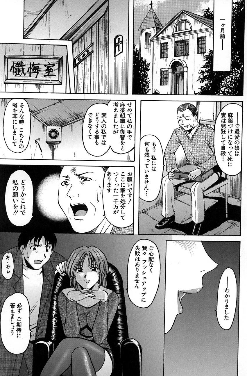 [Hoshino Ryuichi] Kannou Jikken page 29 full