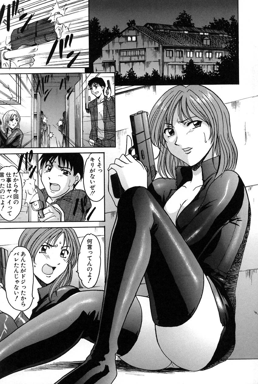 [Hoshino Ryuichi] Kannou Jikken page 31 full