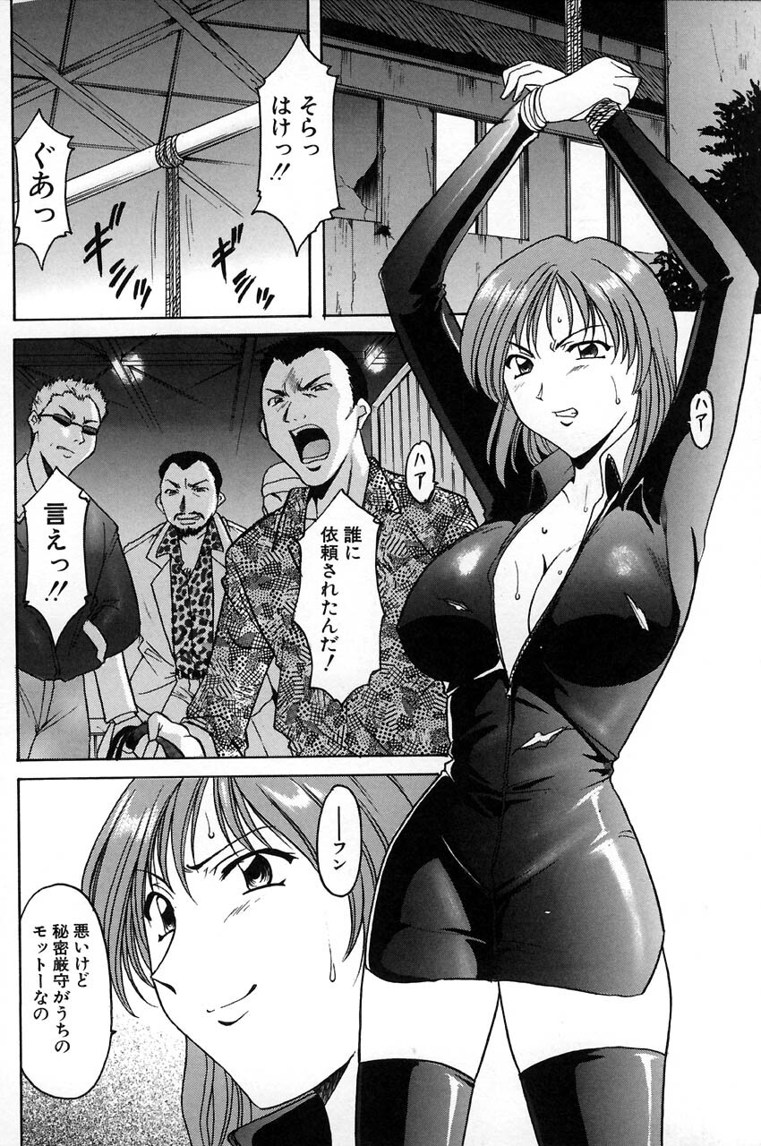 [Hoshino Ryuichi] Kannou Jikken page 34 full