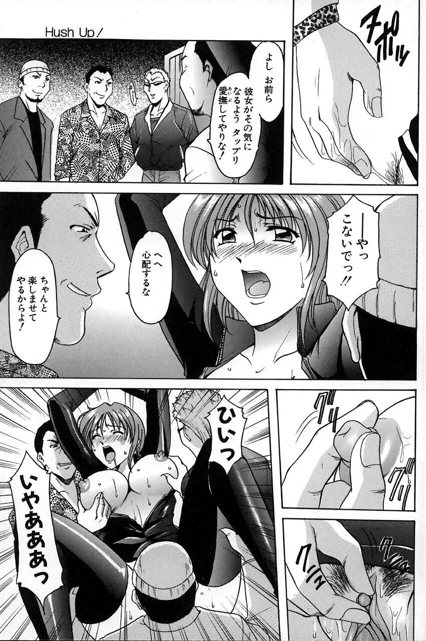 [Hoshino Ryuichi] Kannou Jikken page 37 full