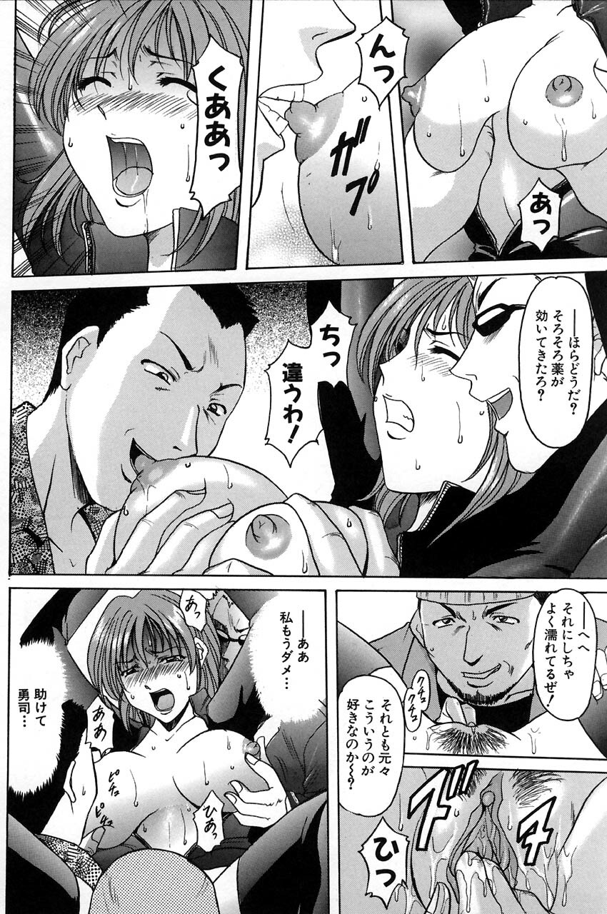 [Hoshino Ryuichi] Kannou Jikken page 38 full