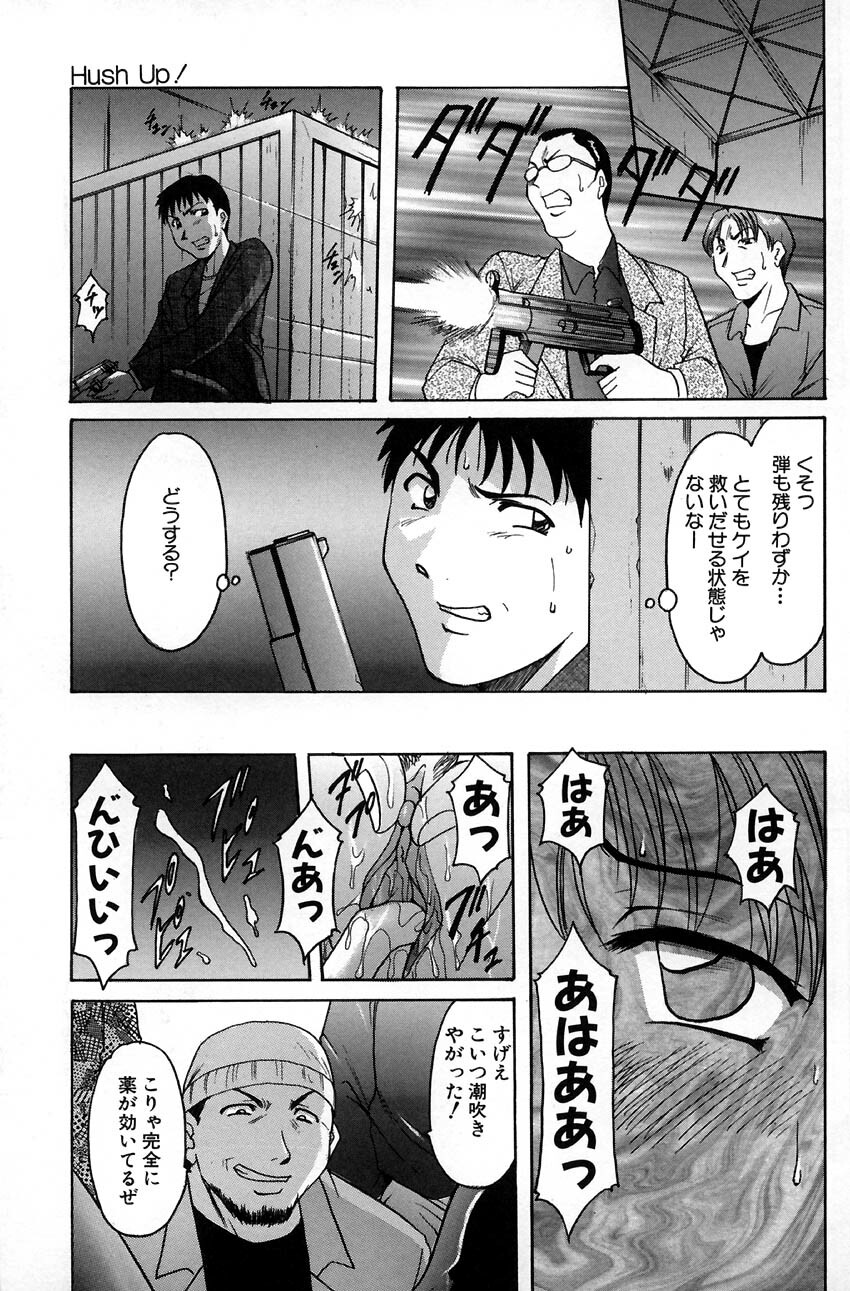 [Hoshino Ryuichi] Kannou Jikken page 39 full