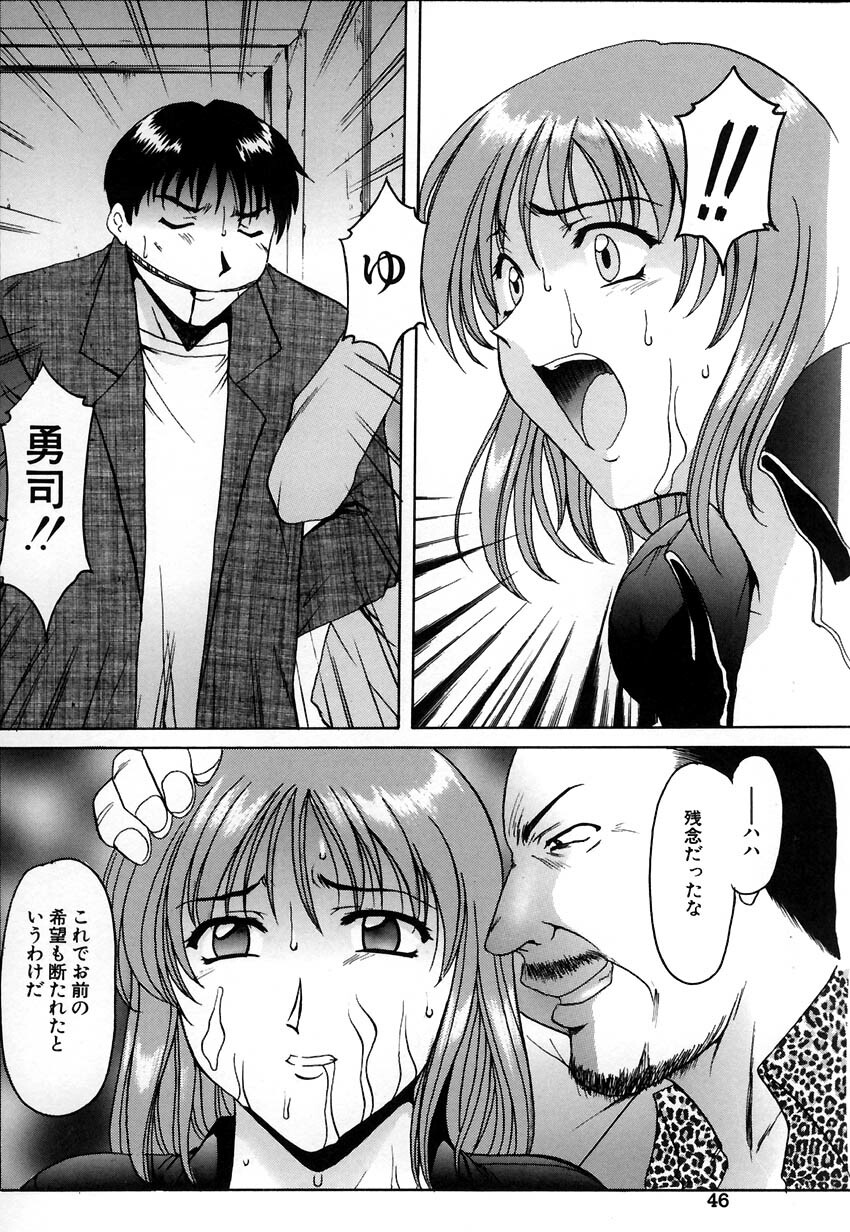 [Hoshino Ryuichi] Kannou Jikken page 50 full