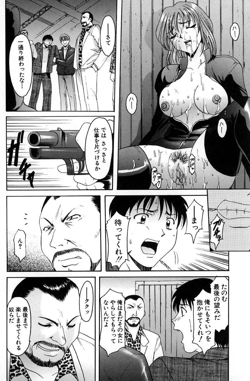 [Hoshino Ryuichi] Kannou Jikken page 66 full