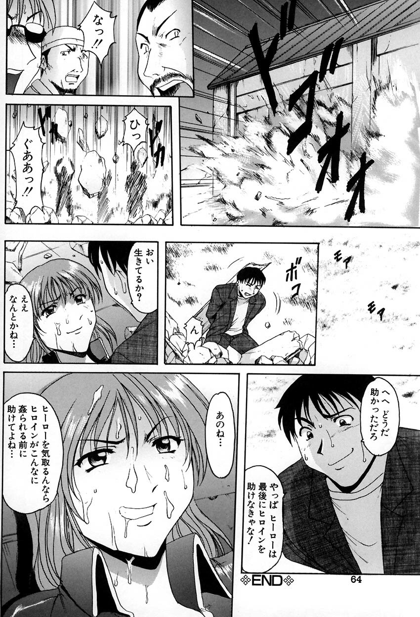 [Hoshino Ryuichi] Kannou Jikken page 68 full