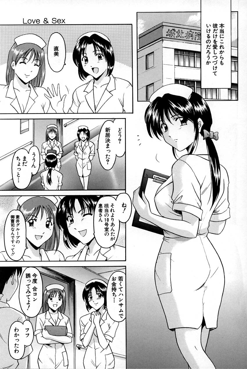 [Hoshino Ryuichi] Kannou Jikken page 71 full