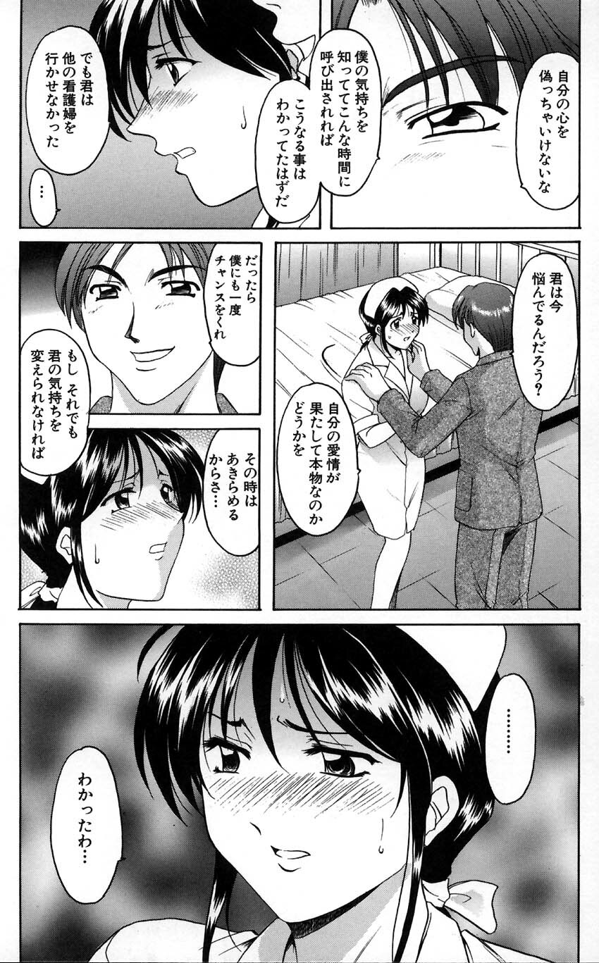 [Hoshino Ryuichi] Kannou Jikken page 75 full