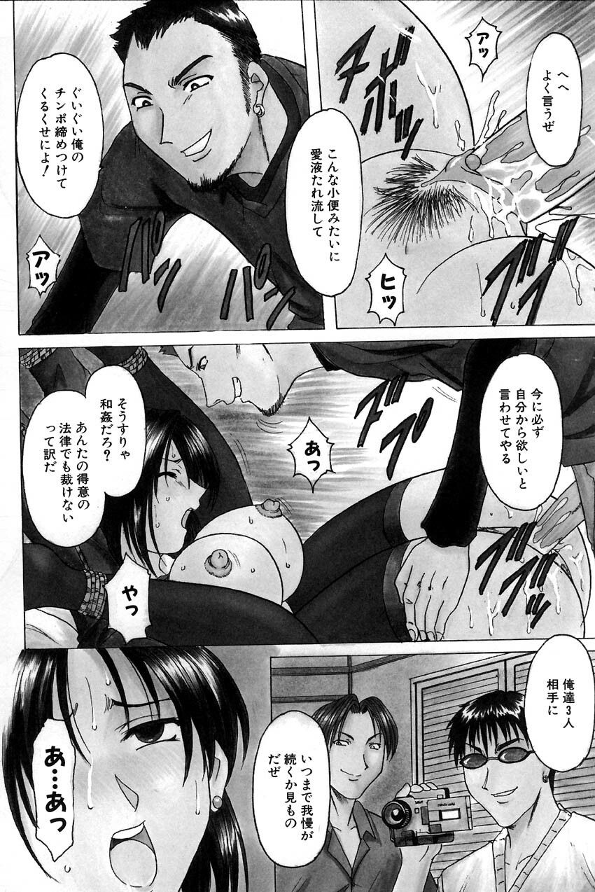 [Hoshino Ryuichi] Kannou Jikken page 92 full