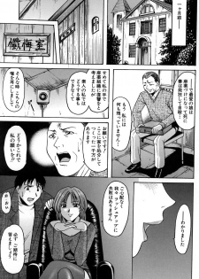 [Hoshino Ryuichi] Kannou Jikken - page 29