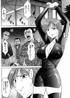 [Hoshino Ryuichi] Kannou Jikken - page 34