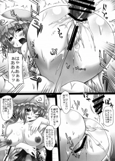 (C75) [Mata Ashita (Oohira Sunset)] The Hole in My Lovers. (Touhou Project) - page 9