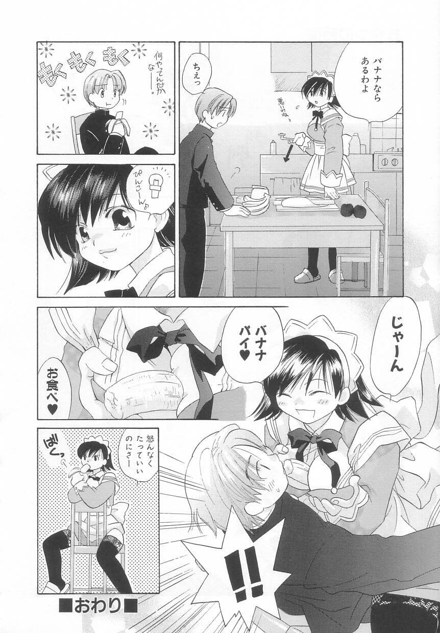 [Amanatsu Makoto] Hinemosu page 100 full