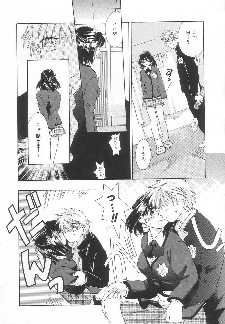 [Amanatsu Makoto] Hinemosu page 106 full