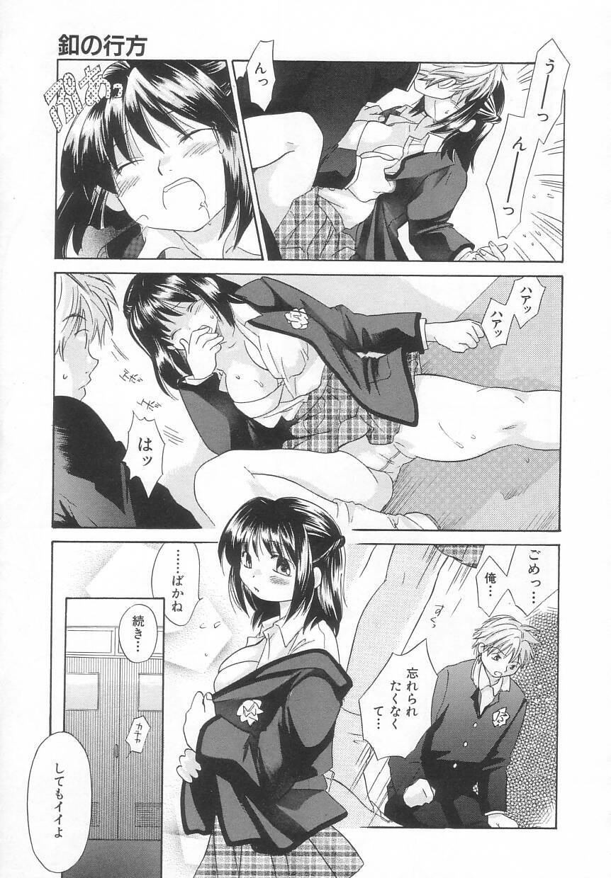 [Amanatsu Makoto] Hinemosu page 107 full