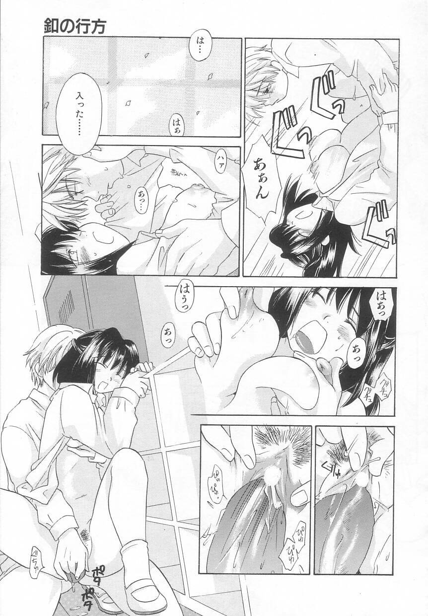 [Amanatsu Makoto] Hinemosu page 113 full