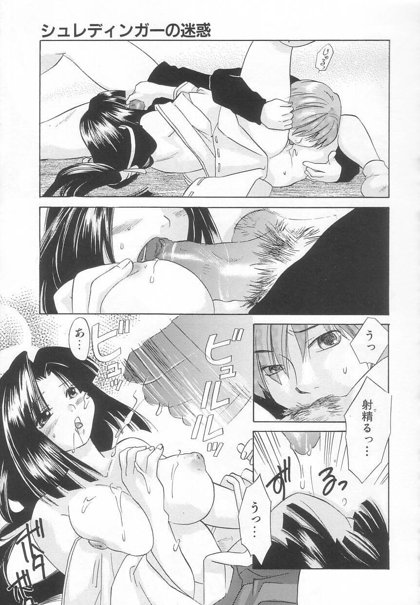 [Amanatsu Makoto] Hinemosu page 133 full