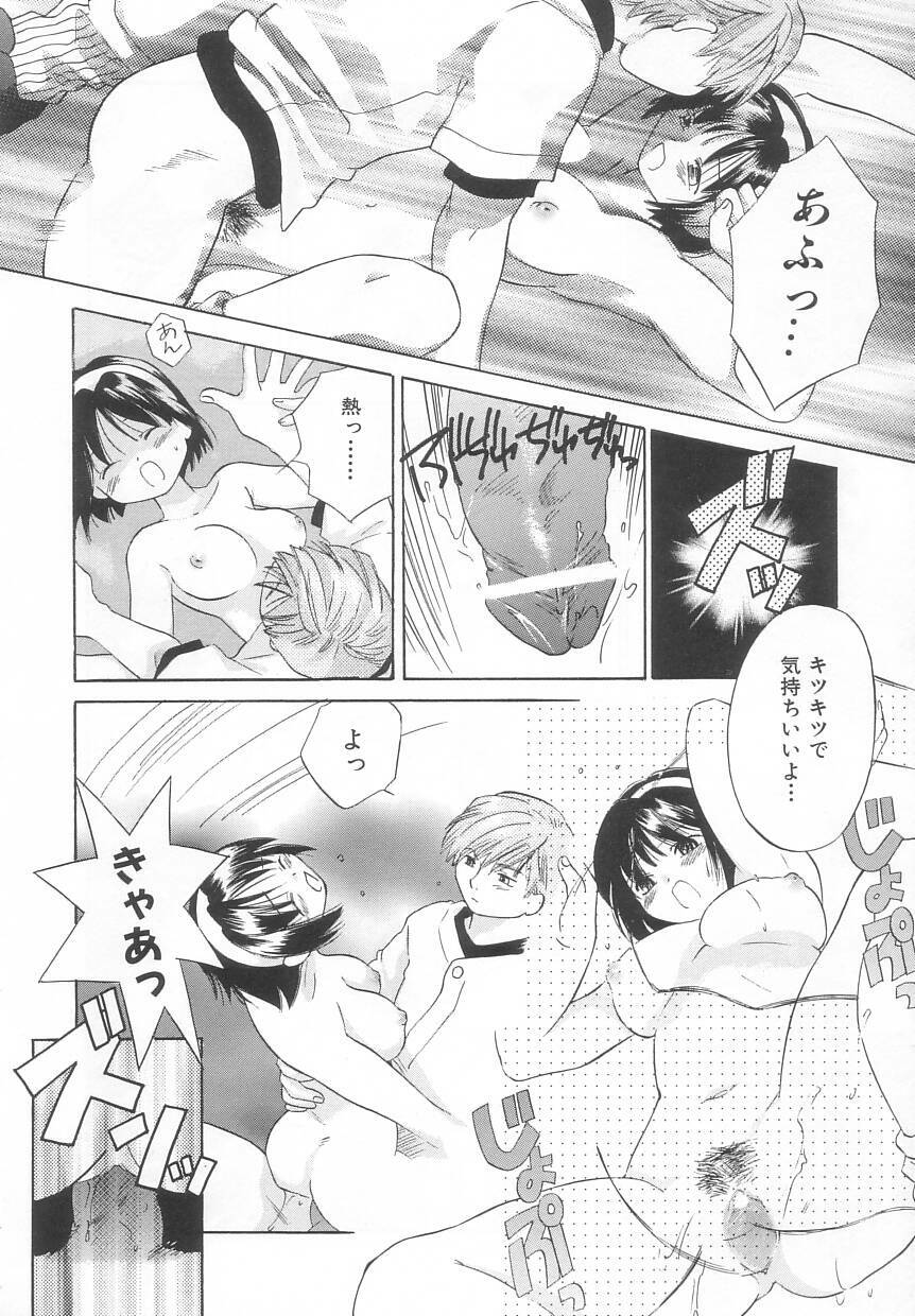 [Amanatsu Makoto] Hinemosu page 66 full