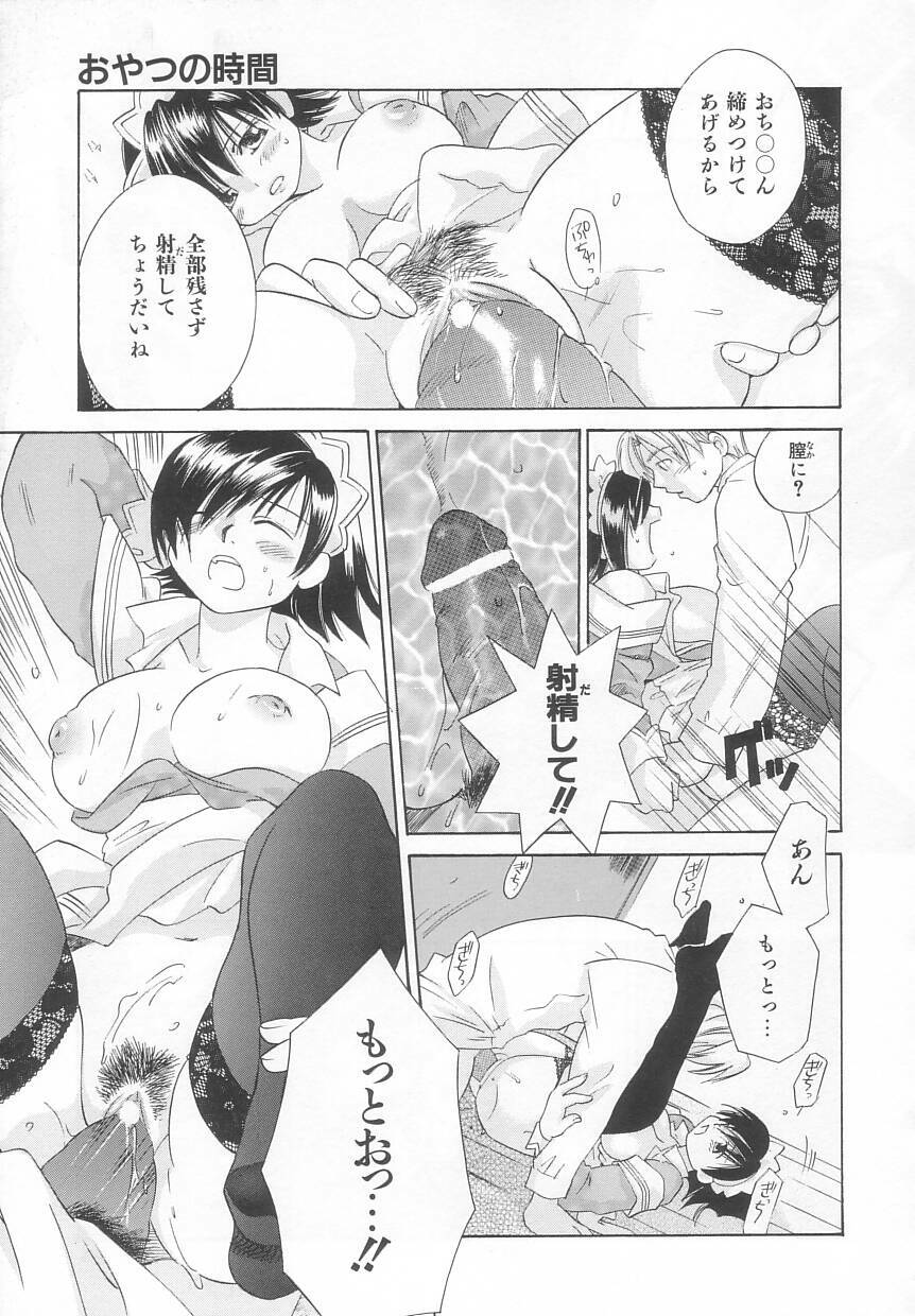 [Amanatsu Makoto] Hinemosu page 97 full