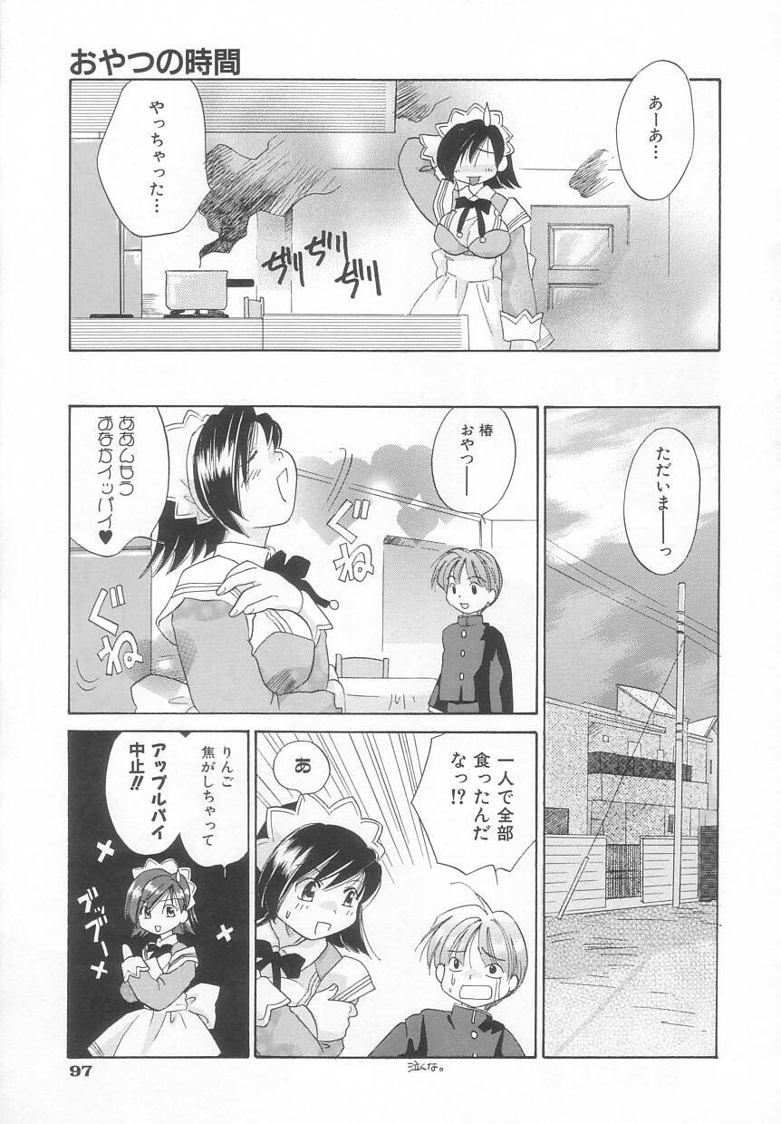 [Amanatsu Makoto] Hinemosu page 99 full