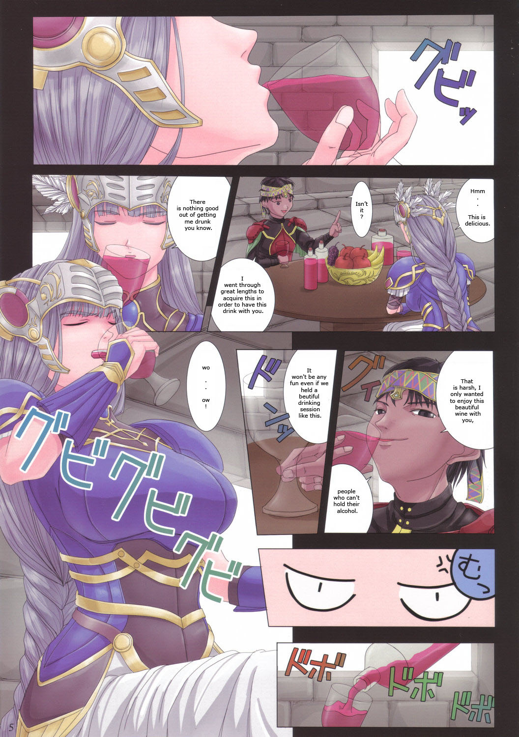 (C70) [ORICOMPLEX (orico)] Ikusa Otome Complex (Valkyrie Profile) [English] {EroMango} page 6 full