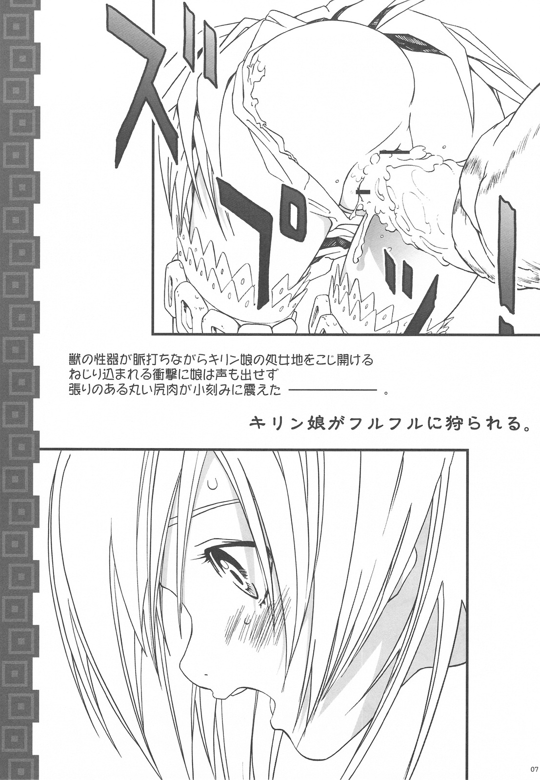 (C75) [Circle AV] MONSTER DRESS 2 (MH) page 6 full