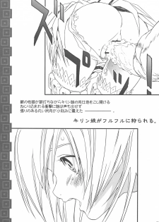 (C75) [Circle AV] MONSTER DRESS 2 (MH) - page 6