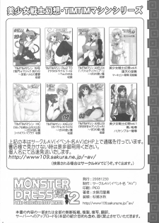 (C75) [Circle AV] MONSTER DRESS 2 (MH) - page 9