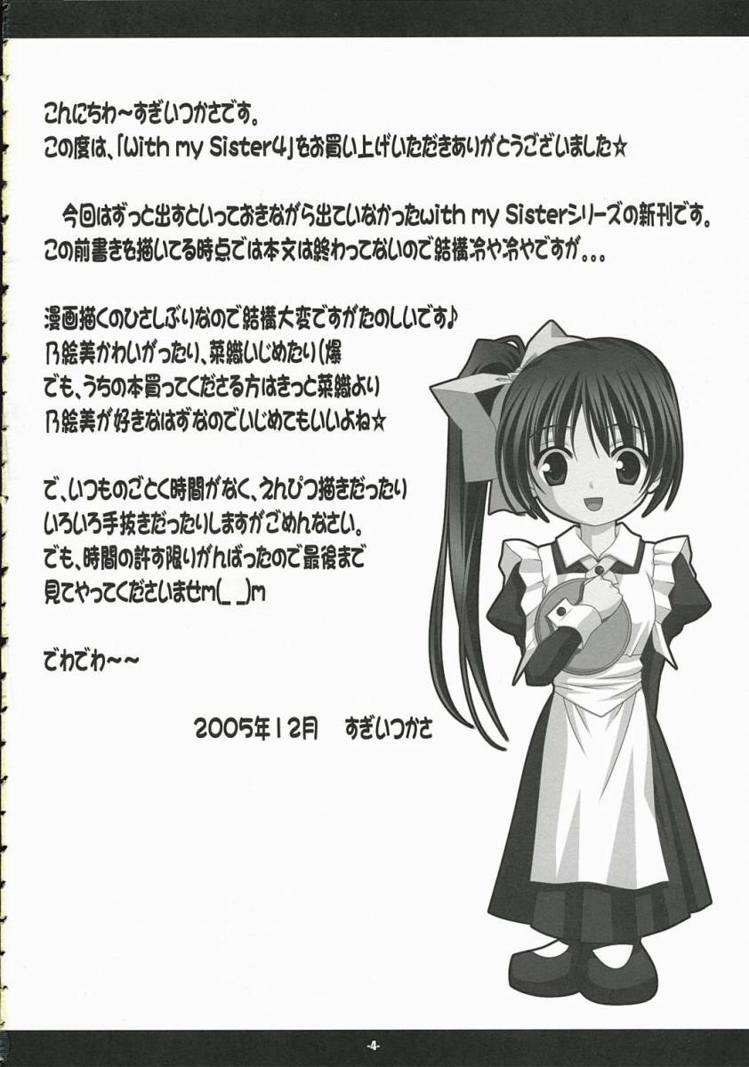 (C69) [SUGIYA (Sugii Tsukasa)] With my Sister 4 (With You: Mitsumete Itai) page 3 full