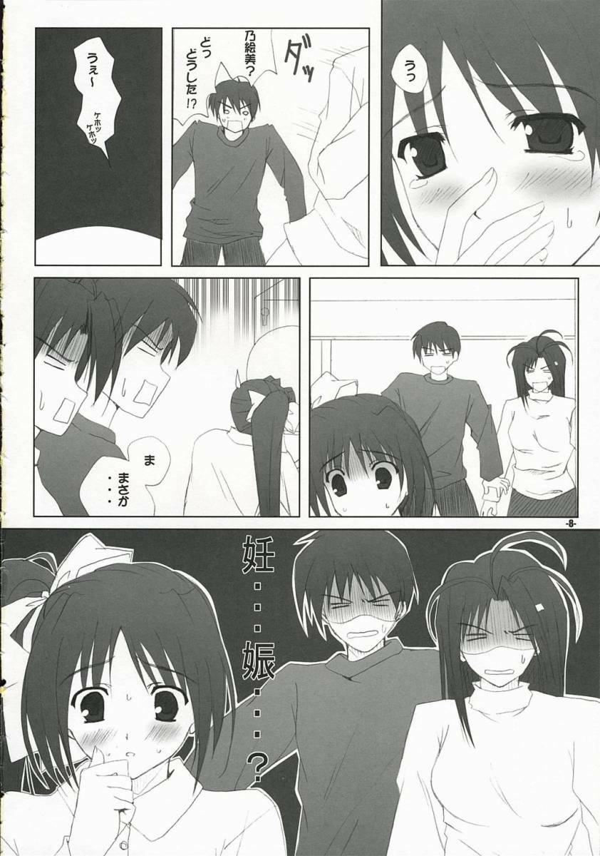 (C69) [SUGIYA (Sugii Tsukasa)] With my Sister 4 (With You: Mitsumete Itai) page 7 full