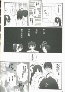 (C69) [SUGIYA (Sugii Tsukasa)] With my Sister 4 (With You: Mitsumete Itai) - page 13