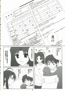 (C69) [SUGIYA (Sugii Tsukasa)] With my Sister 4 (With You: Mitsumete Itai) - page 5