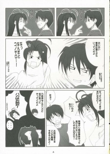(C69) [SUGIYA (Sugii Tsukasa)] With my Sister 4 (With You: Mitsumete Itai) - page 6