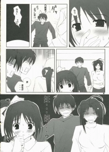 (C69) [SUGIYA (Sugii Tsukasa)] With my Sister 4 (With You: Mitsumete Itai) - page 7