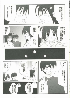 (C69) [SUGIYA (Sugii Tsukasa)] With my Sister 4 (With You: Mitsumete Itai) - page 8