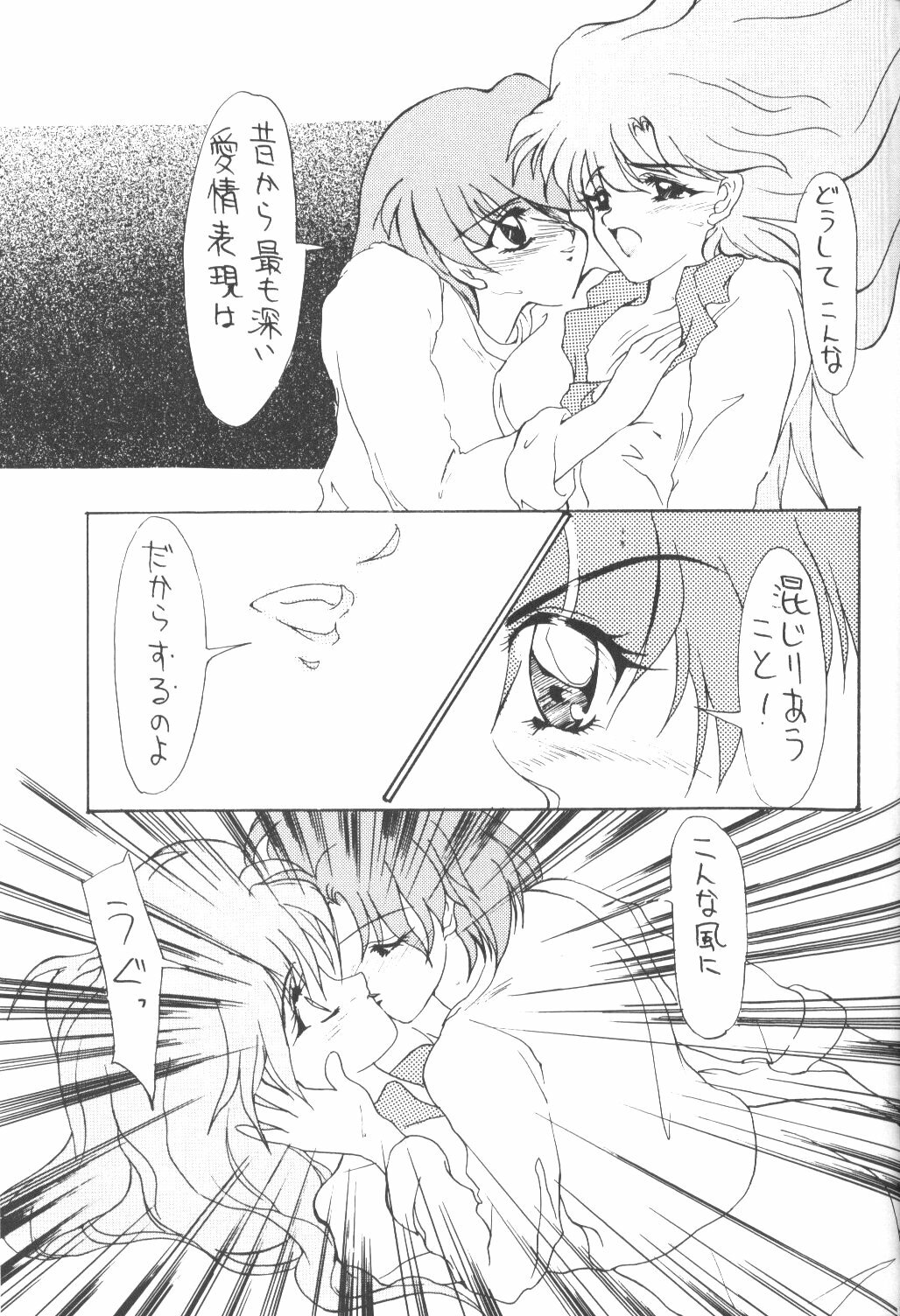 [AION (Tohda)] ALIVE AMI LOST -|- (Bishoujo Senshi Sailor Moon) page 22 full