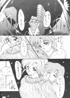 [AION (Tohda)] ALIVE AMI LOST -|- (Bishoujo Senshi Sailor Moon) - page 13