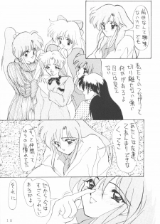 [AION (Tohda)] ALIVE AMI LOST -|- (Bishoujo Senshi Sailor Moon) - page 17