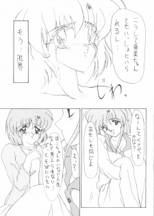 [AION (Tohda)] ALIVE AMI LOST -|- (Bishoujo Senshi Sailor Moon) - page 18