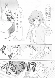 [AION (Tohda)] ALIVE AMI LOST -|- (Bishoujo Senshi Sailor Moon) - page 19