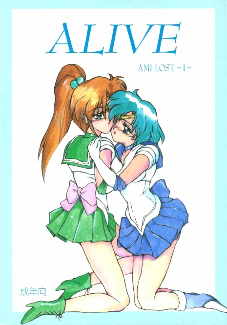 [AION (Tohda)] ALIVE AMI LOST -|- (Bishoujo Senshi Sailor Moon)