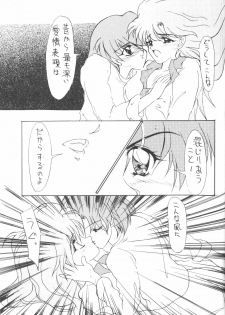[AION (Tohda)] ALIVE AMI LOST -|- (Bishoujo Senshi Sailor Moon) - page 22