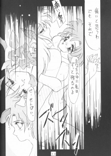 [AION (Tohda)] ALIVE AMI LOST -|- (Bishoujo Senshi Sailor Moon) - page 33