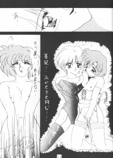 [AION (Tohda)] ALIVE AMI LOST -|- (Bishoujo Senshi Sailor Moon) - page 34