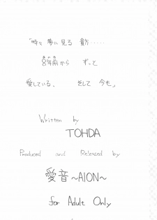 [AION (Tohda)] ALIVE AMI LOST -|- (Bishoujo Senshi Sailor Moon) - page 3