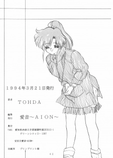 [AION (Tohda)] ALIVE AMI LOST -|- (Bishoujo Senshi Sailor Moon) - page 41