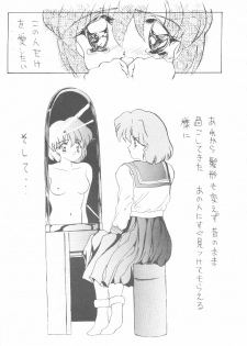 [AION (Tohda)] ALIVE AMI LOST -|- (Bishoujo Senshi Sailor Moon) - page 5