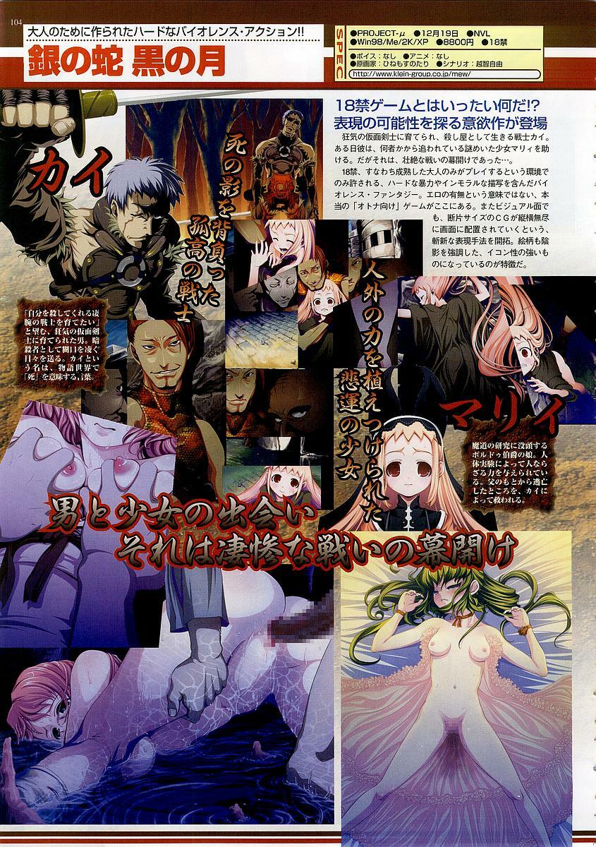 BugBug 2003-12 Vol. 112 page 105 full