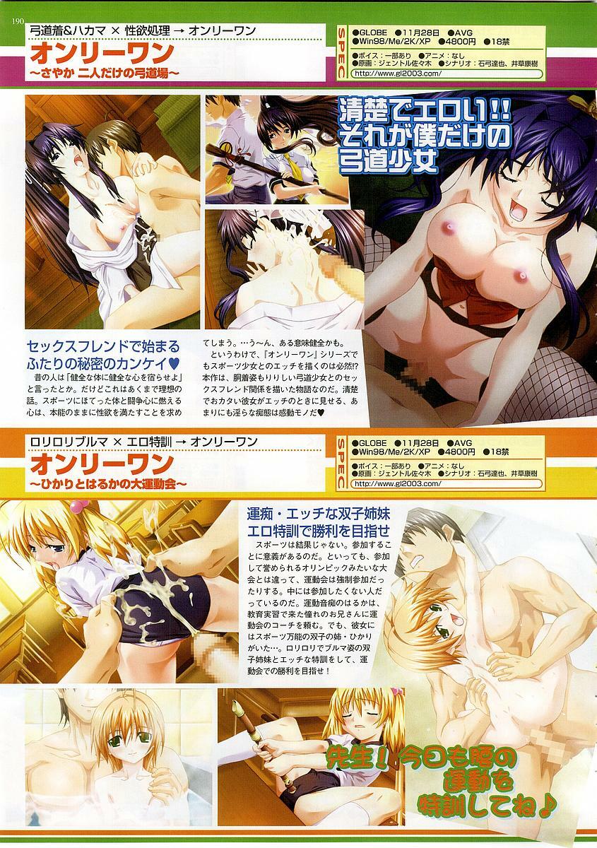 BugBug 2003-12 Vol. 112 page 191 full