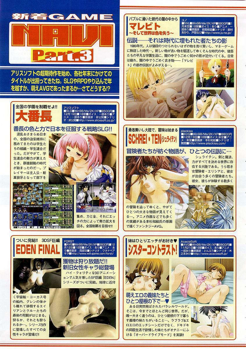 BugBug 2003-12 Vol. 112 page 193 full