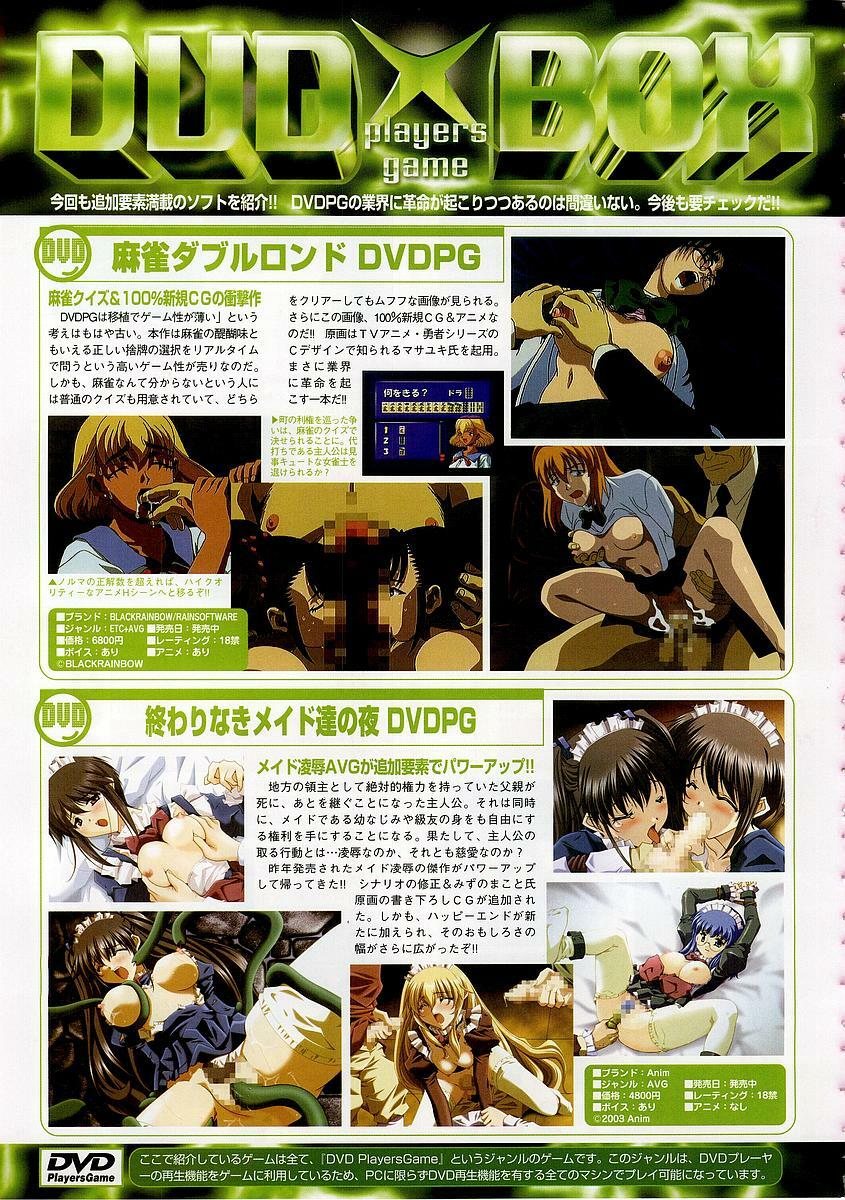 BugBug 2003-12 Vol. 112 page 215 full